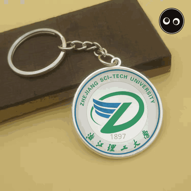 ZSTU-纪念钥匙扣