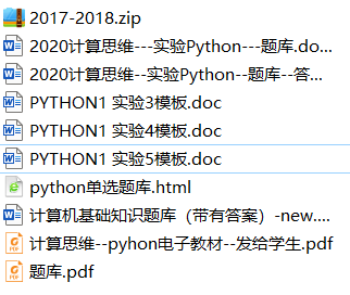 [期末复习]计算思维-Python